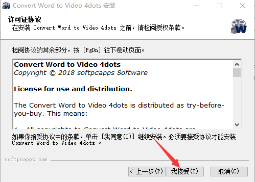 Convert Word to Video 4dots中文版