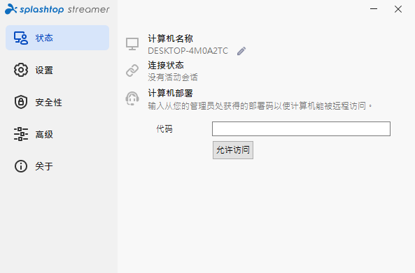 Splashtop Streamer中文版