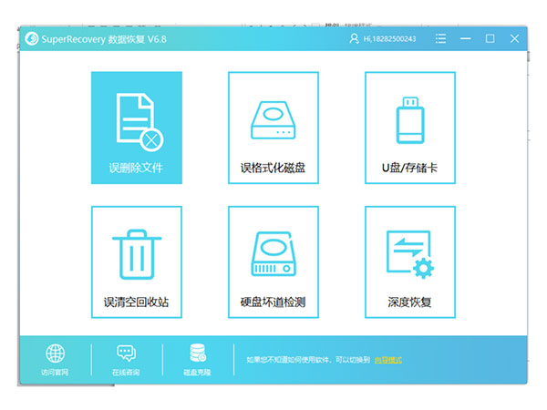 SuperRecovery中文版