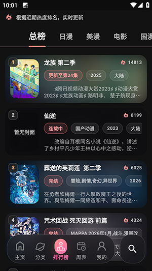 guyuplan动漫手机版