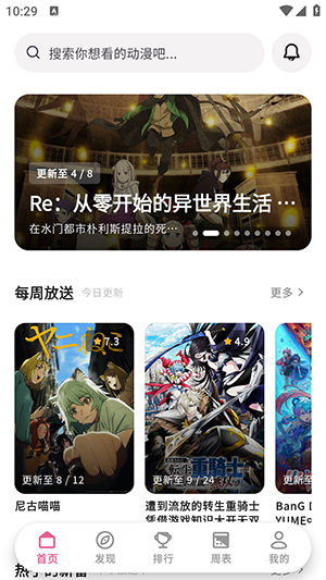 稀饭动漫Next官方正版app