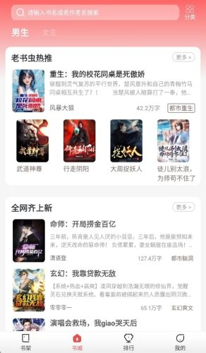 纸间蜃楼app官方版