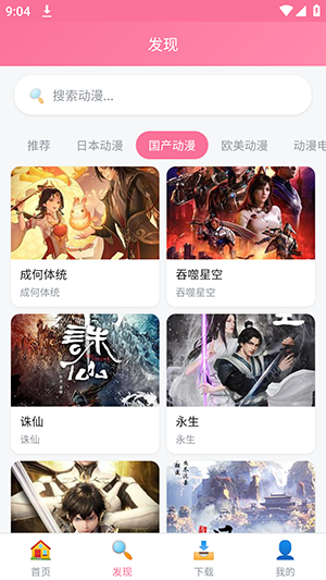 樱花播放器官方版