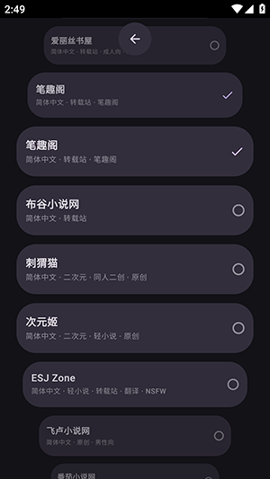 墨阅小说app正版
