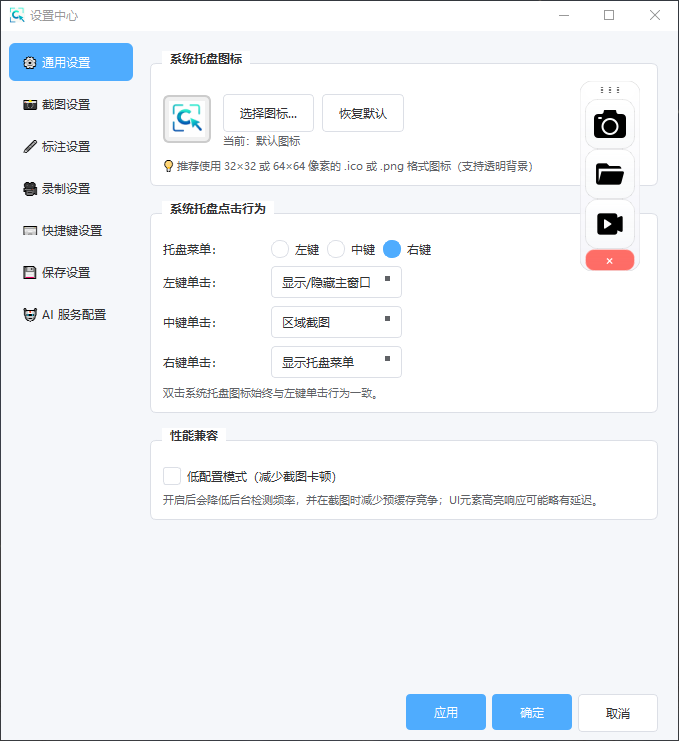PixWit绿色便携版