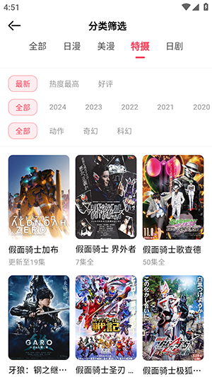 MuteFun追番app官方版