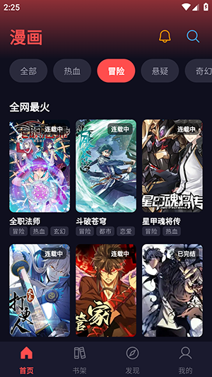 与多漫画app官方版