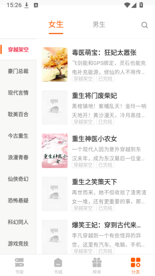 快阅读书app安卓版