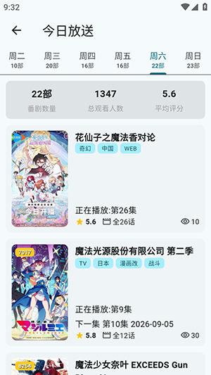 AnimeFlow追番官方正版