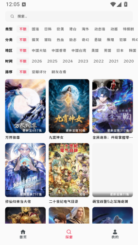 AFAN动漫免费版