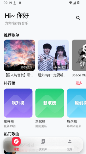聲乐音乐官方正版