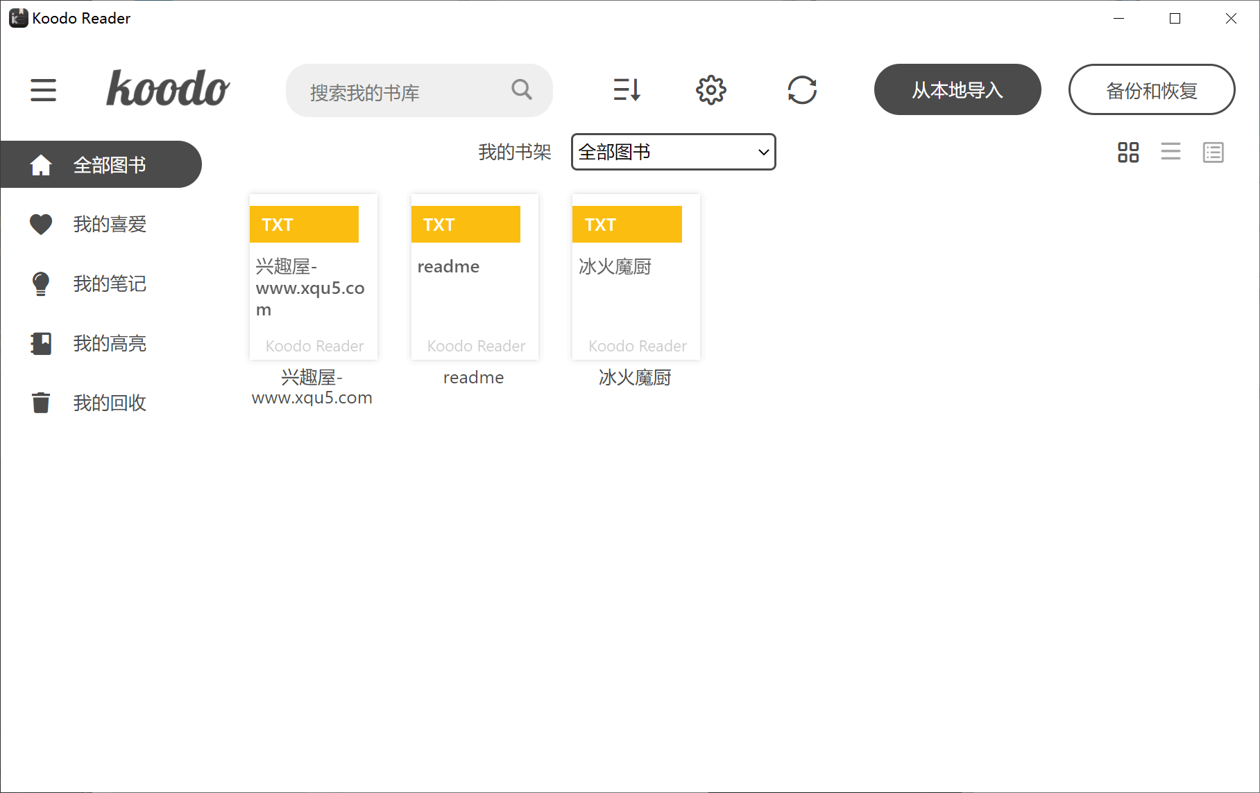 Koodo Reader中文版