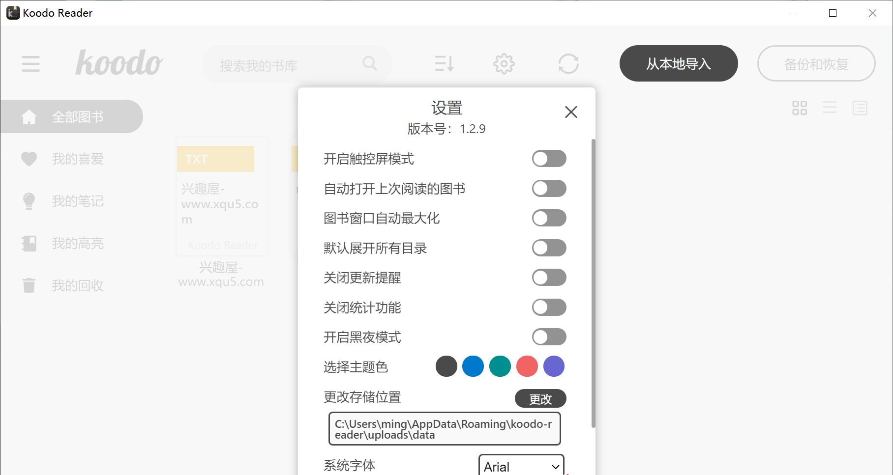 Koodo Reader中文版