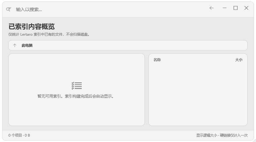 Lertaro中文版