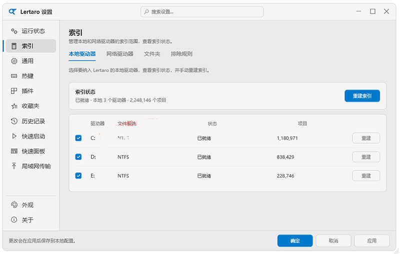 Lertaro中文版