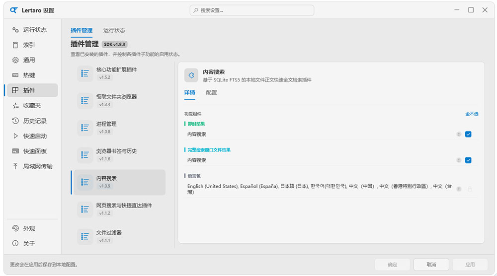 Lertaro中文版