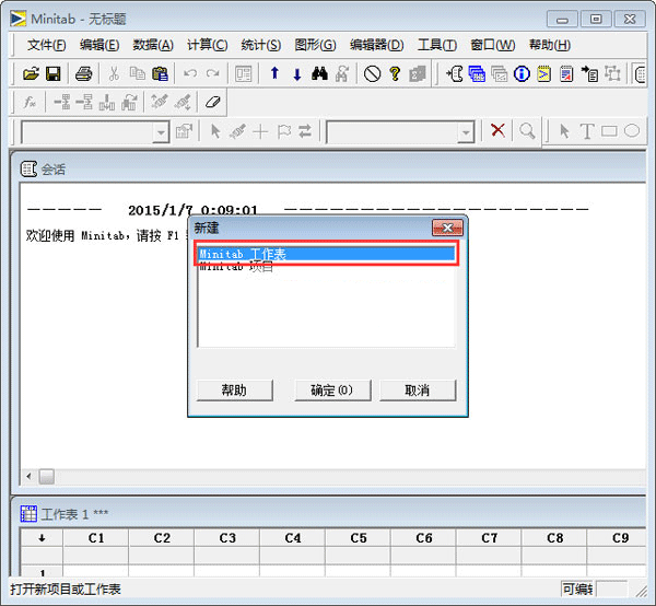 minitab15免安装版