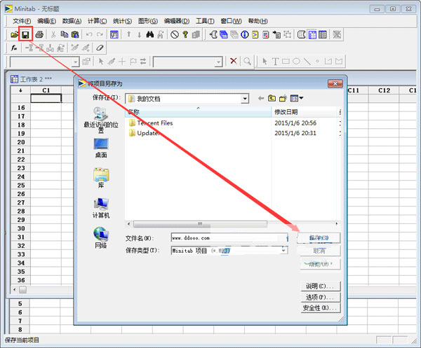 minitab15免安装版