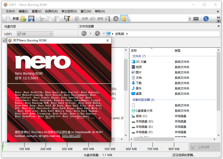 nero12刻录软件免费版