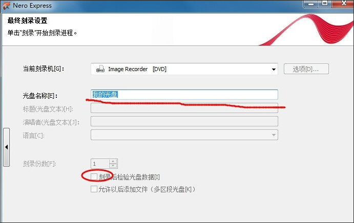 nero12刻录软件免费版