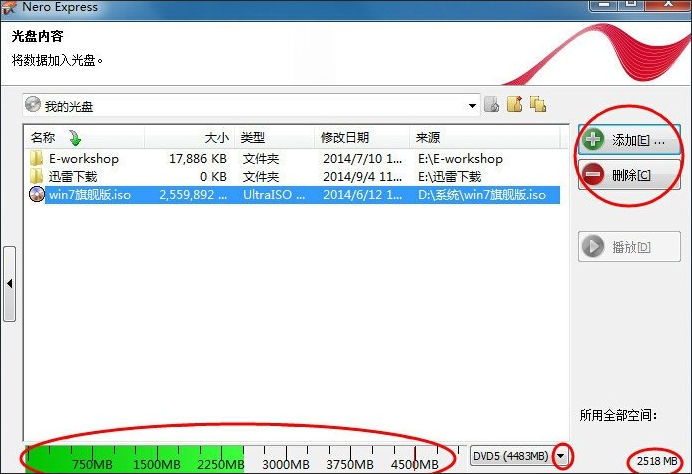 nero12刻录软件免费版