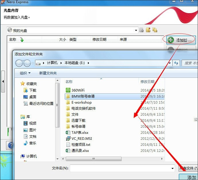 nero12刻录软件免费版