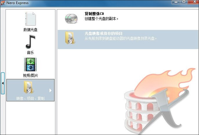 nero12刻录软件免费版