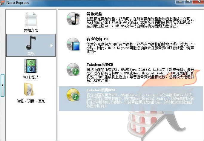 nero12刻录软件免费版
