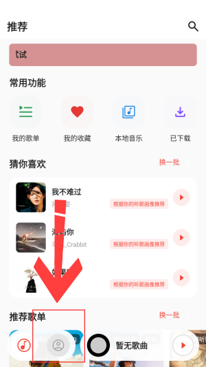 恒大音乐免费版