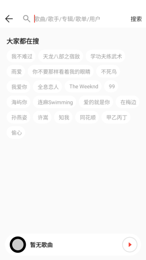 恒大音乐免费版