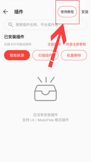 恒大音乐app官方版