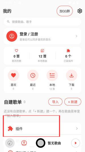 恒大音乐app官方版