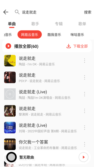 恒大音乐app官方版