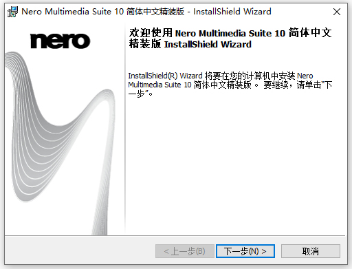 nero multimedia suite 10免费版