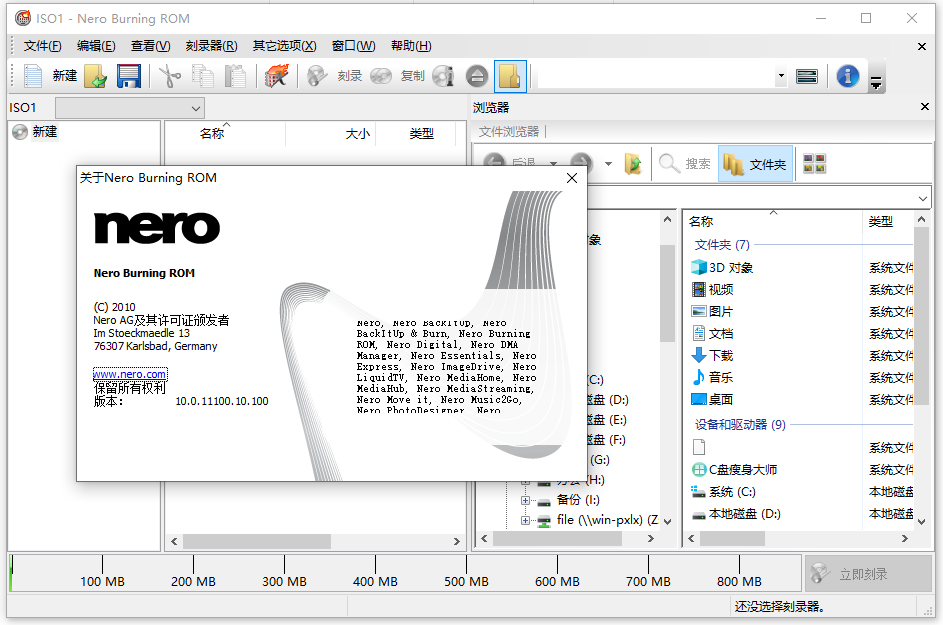 nero multimedia suite 10免费版