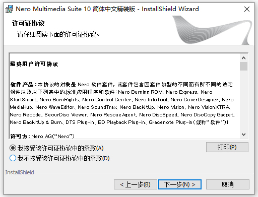 nero multimedia suite 10免费版