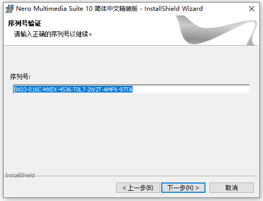 nero multimedia suite 10免费版