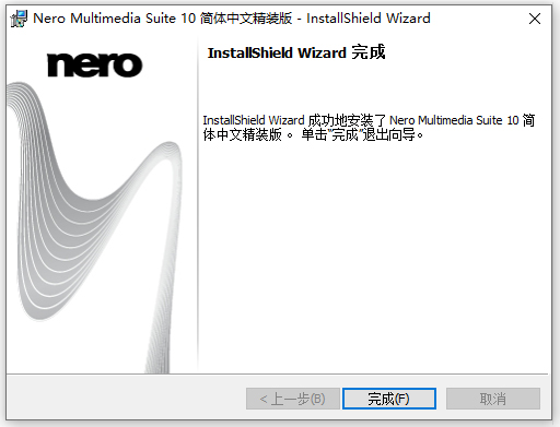 nero multimedia suite 10免费版