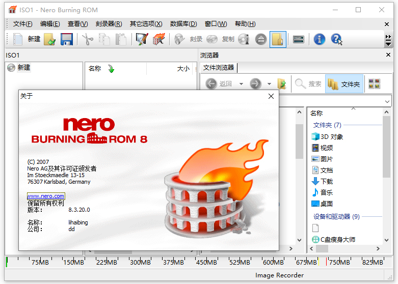 nero8刻录软件免费版