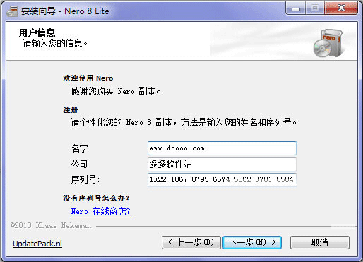 nero8刻录软件免费版