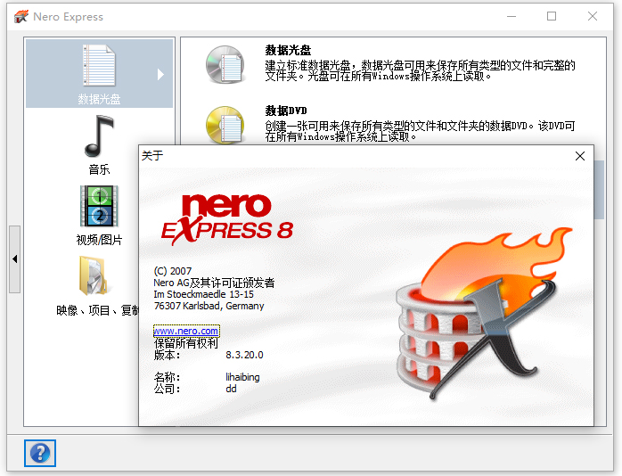 nero8刻录软件免费版
