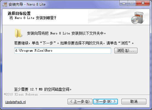 nero8刻录软件免费版