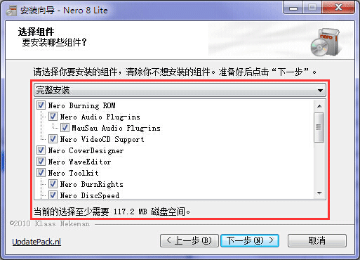nero8刻录软件免费版