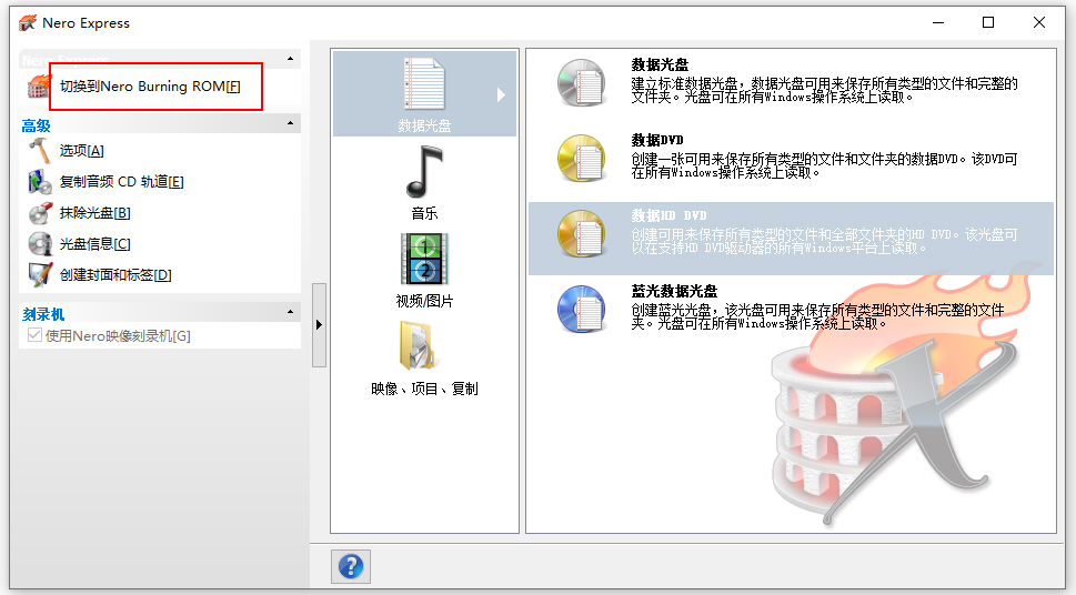 nero8刻录软件免费版