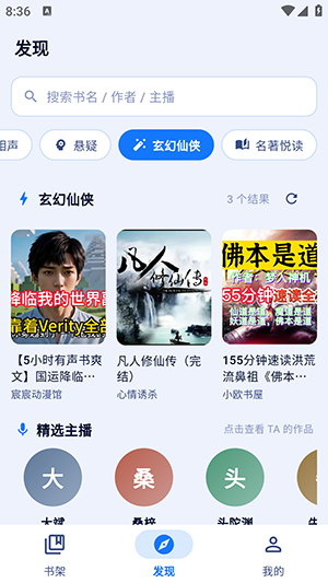 阿B听书官方正版