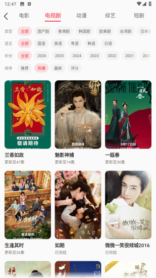 番茄酱追剧无广告版