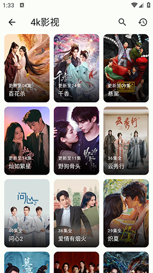 简So软件无广告版