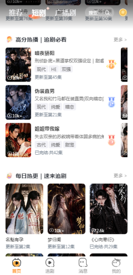 甜橘剧场app免费版