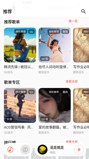 恒大音乐app手机版
