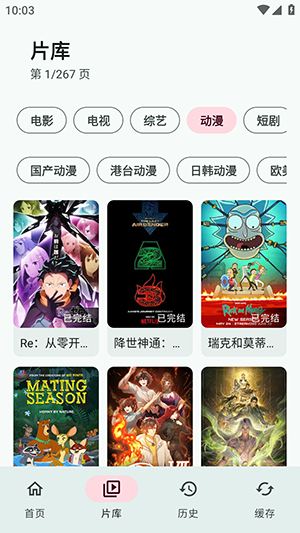 樱花影视app安卓版